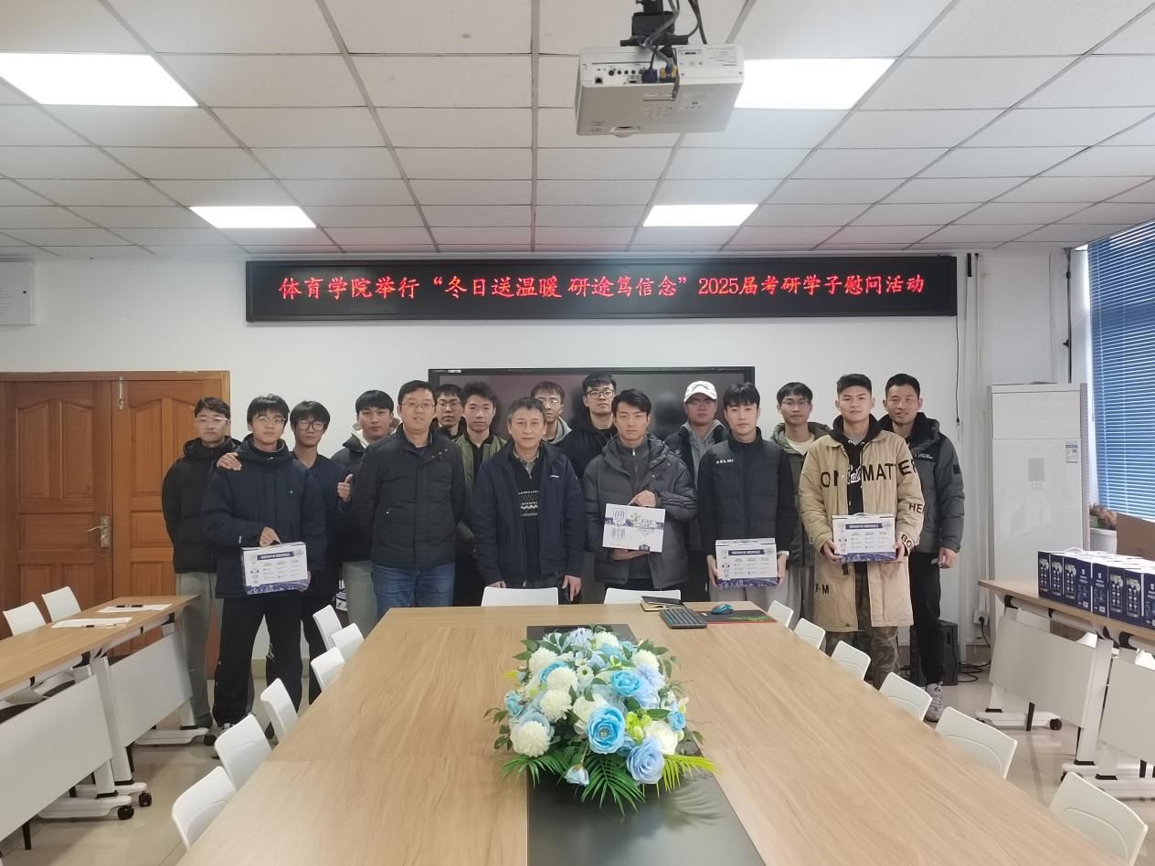 JBO竞博官网举行了“冬日送温暖 研途笃信念”2025届考研学子慰问活动
